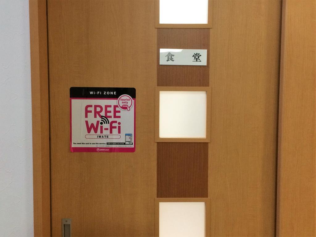 Iris Yu Hotel Hiraizumi Luaran gambar
