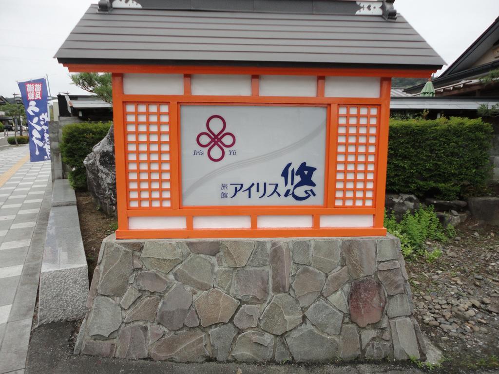 Iris Yu Hotel Hiraizumi Luaran gambar